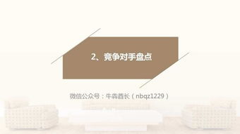互聯(lián)網(wǎng)家裝品牌規(guī)劃及營(yíng)銷推廣方案——聚焦軟件及輔助設(shè)備批發(fā)